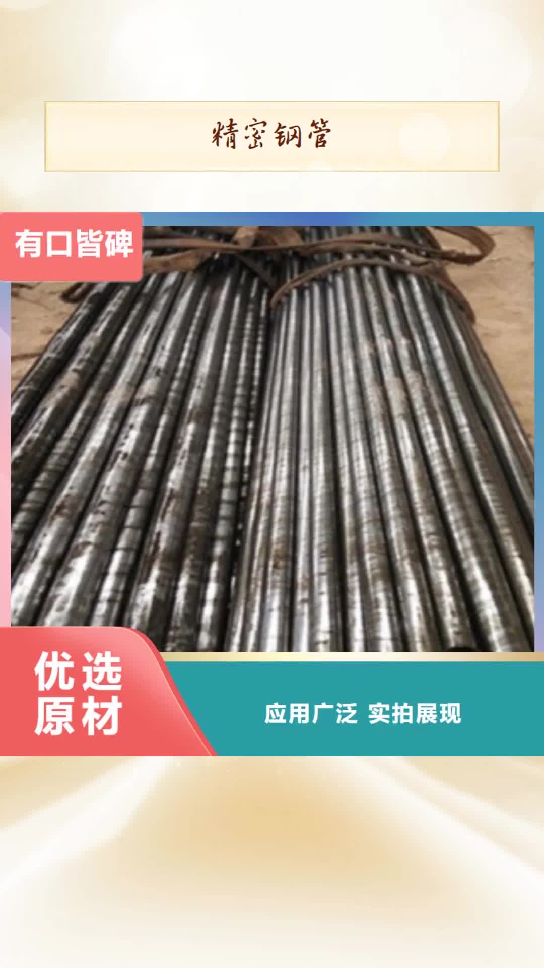 德州【精密钢管】-防护铅板追求细节品质