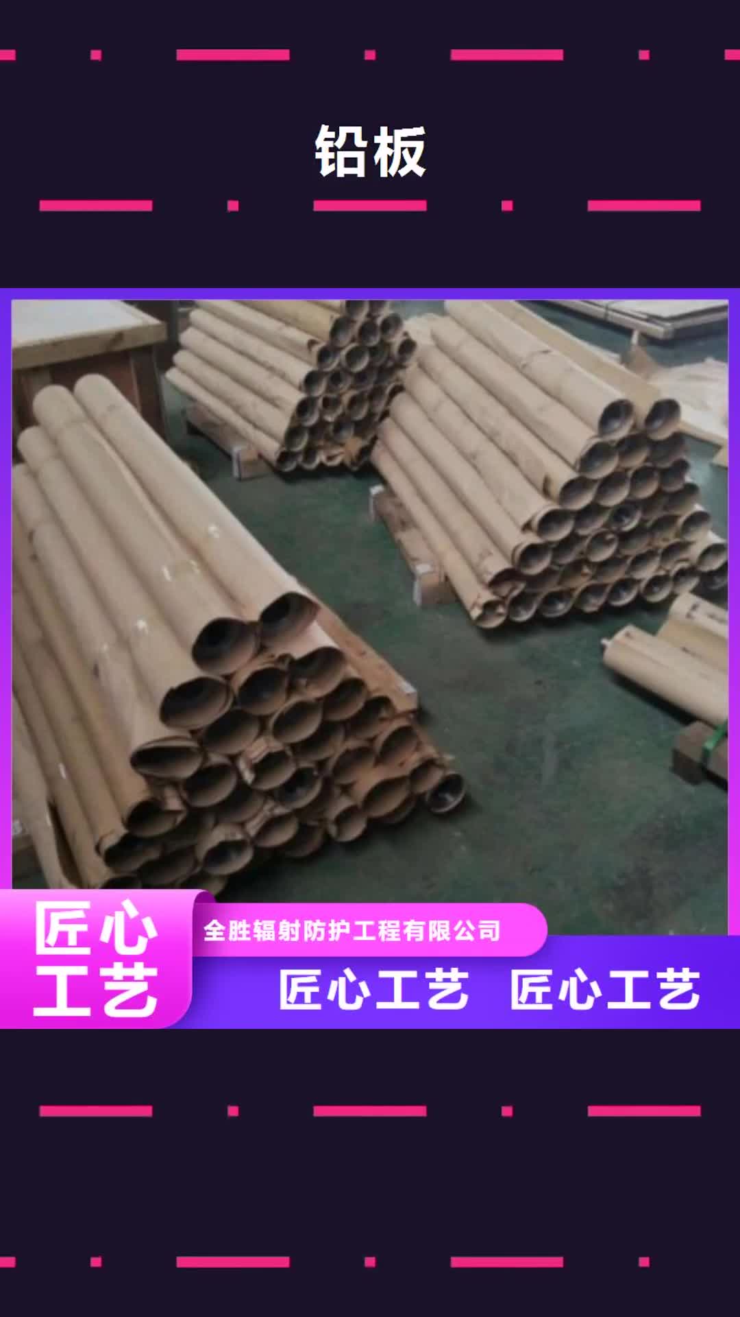 郴州 铅板好产品有口碑