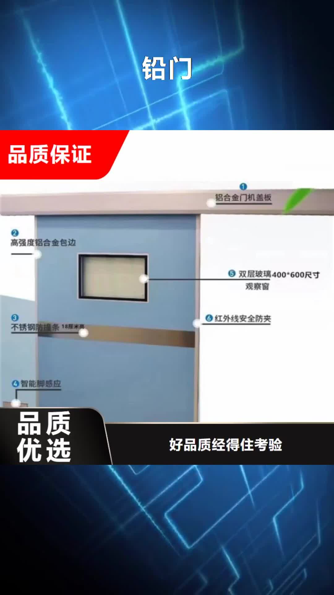 【郴州 铅门_防辐射铅门大厂生产品质】