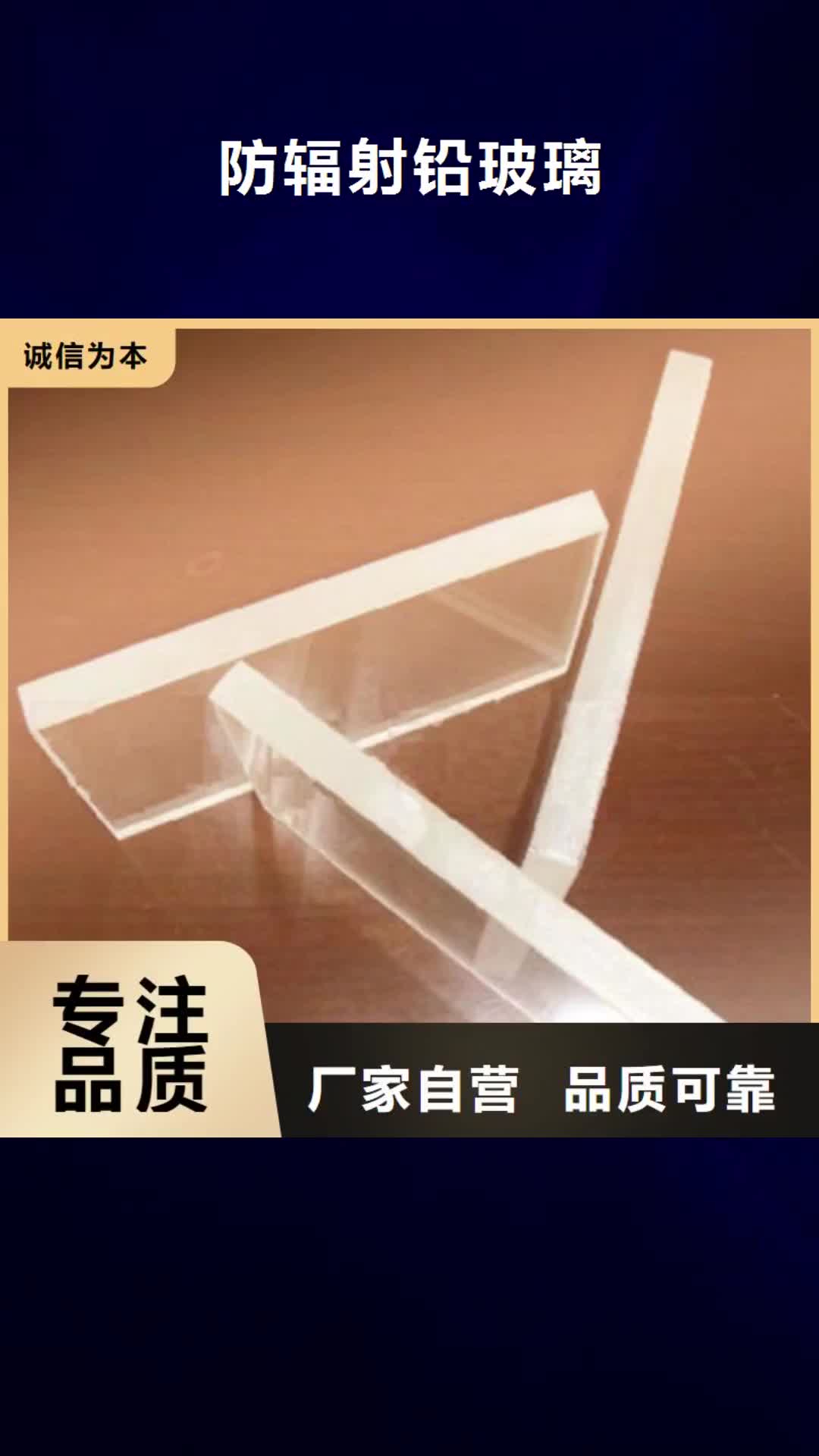 浙江 防辐射铅玻璃【防护铅板】质量无忧