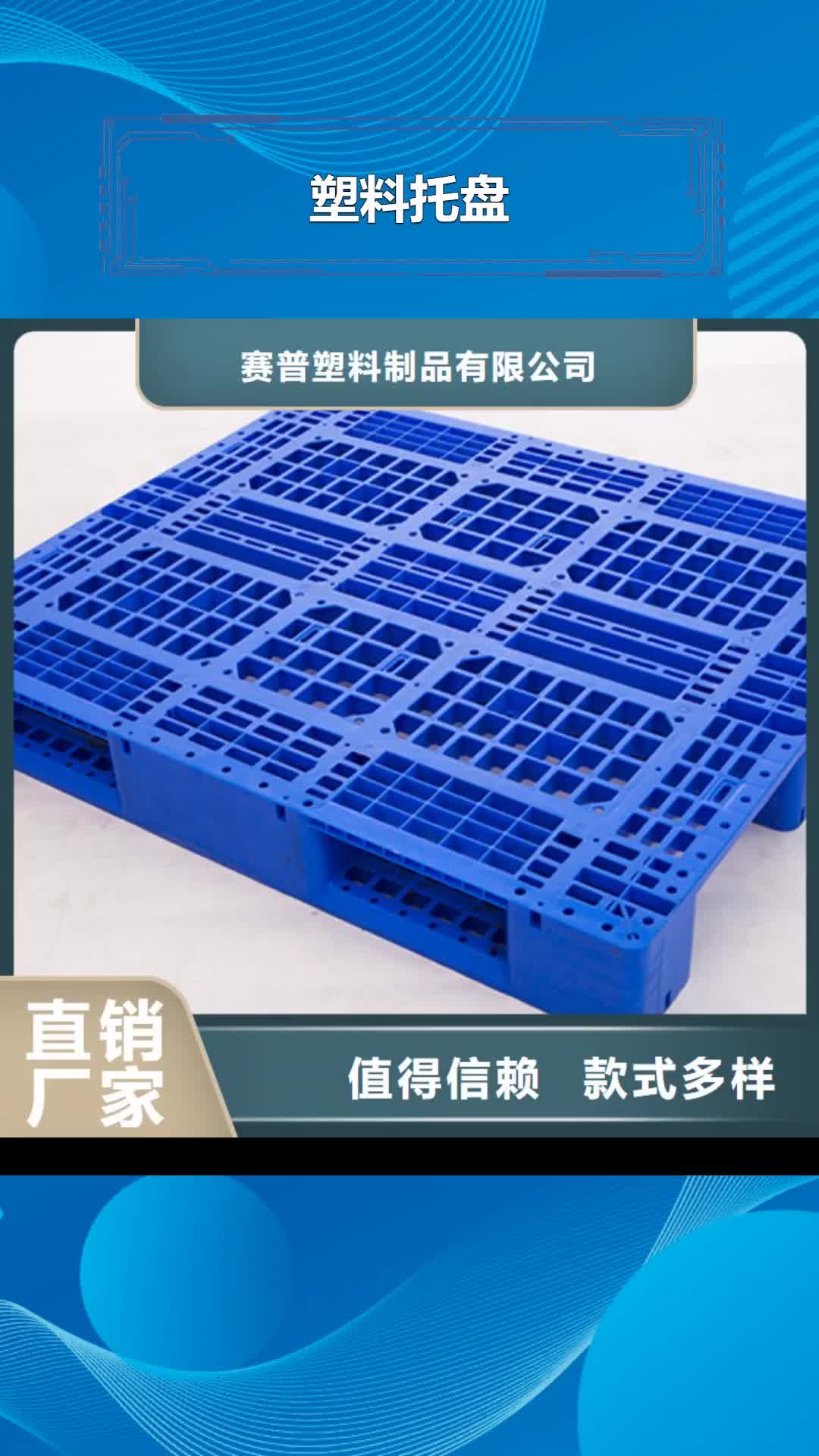 西藏 塑料托盘 【塑料储罐】严选好货