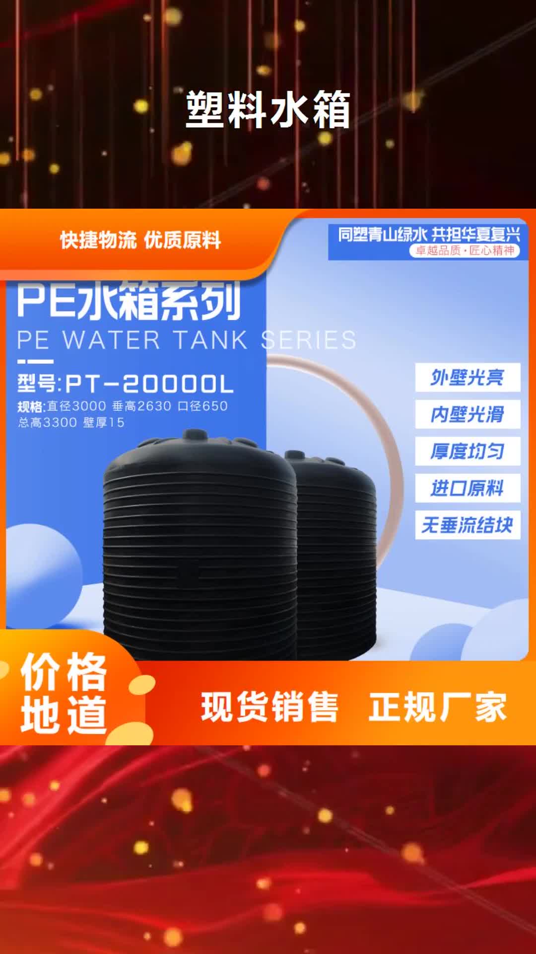 舟山 塑料水箱-【塑料托盘】用好材做好产品