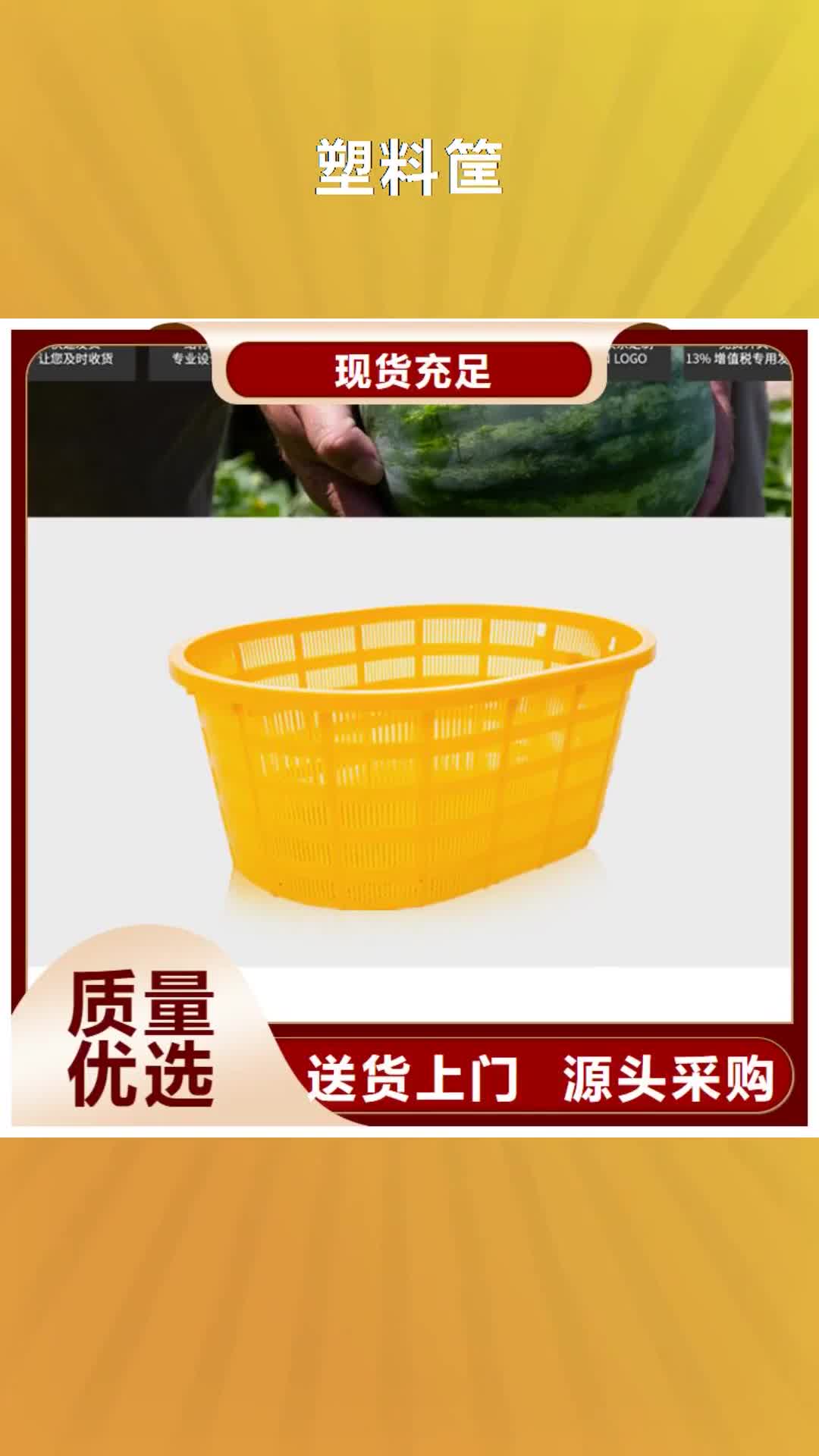 【韶关 塑料筐塑料托盘用心做好细节】