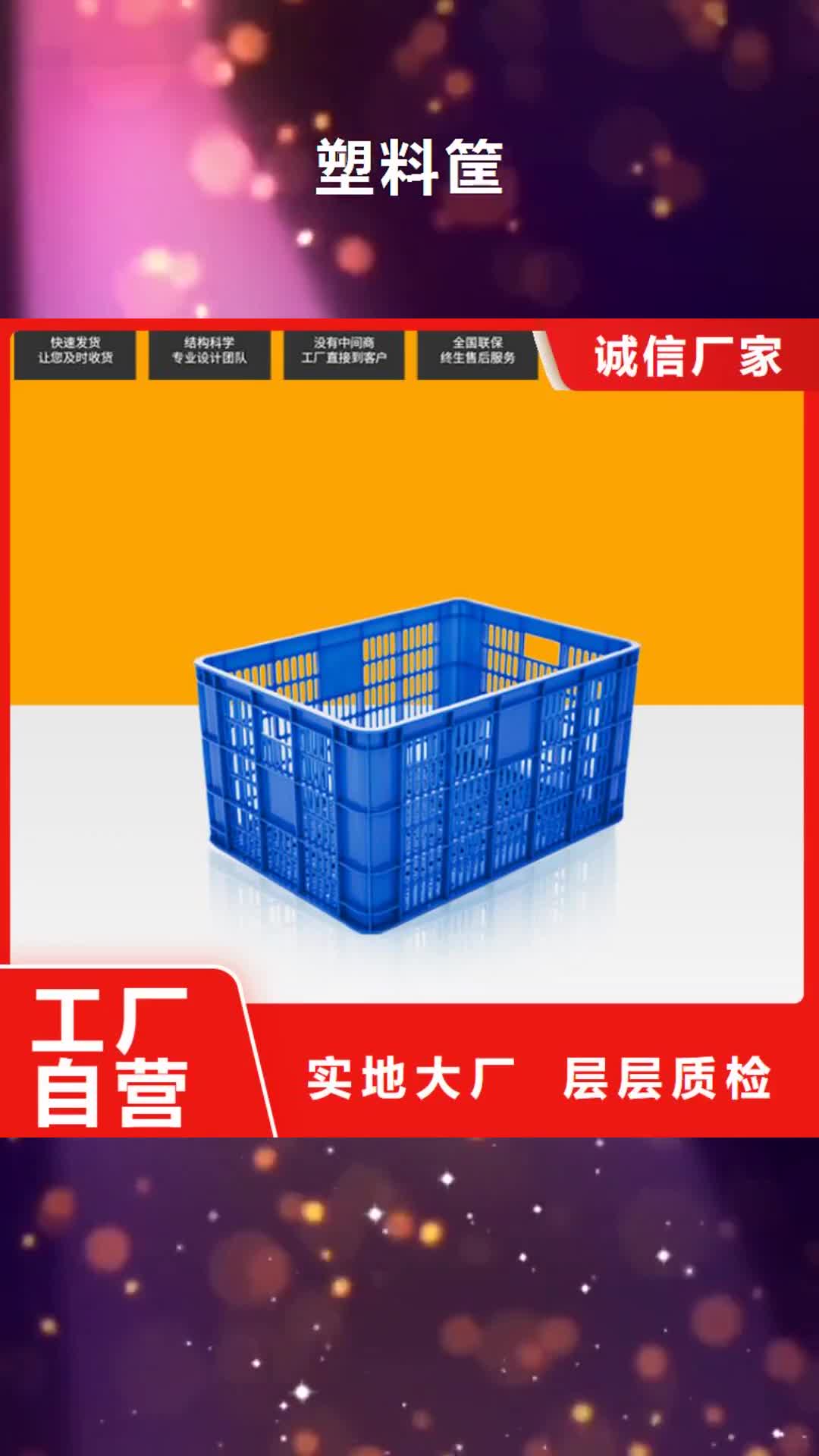 【上海 塑料筐,叉车托盘大厂家实力看得见】