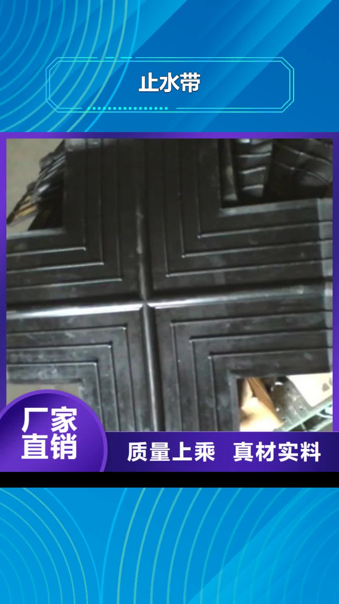澳门 止水带 【沥青木丝板】种类丰富