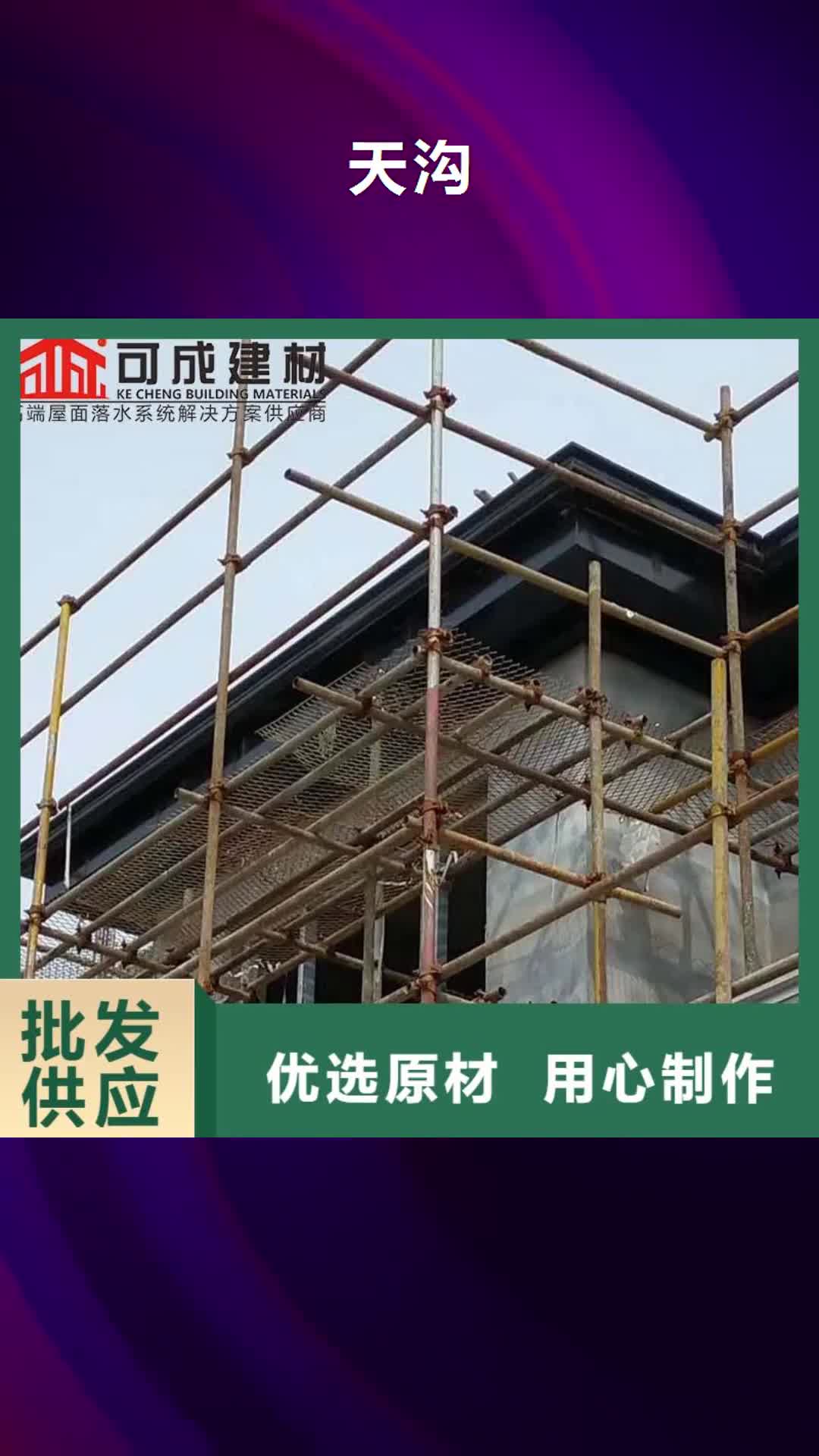 张家界【天沟】_成品天沟经久耐用