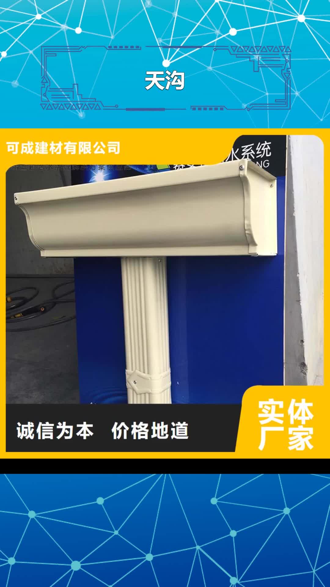 昌都 天沟_【成品天沟】自有厂家
