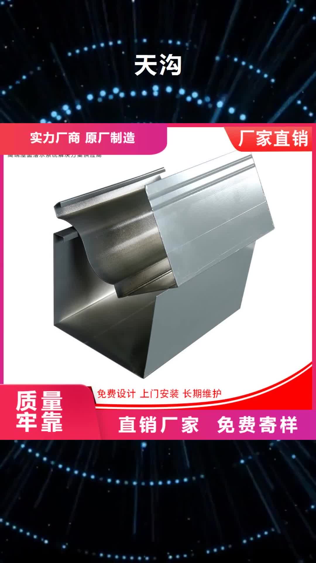 银川【天沟】,成品天沟精选好货