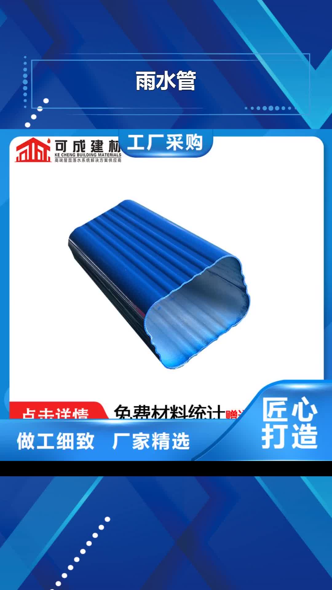 河源雨水管【成品天沟】实地大厂