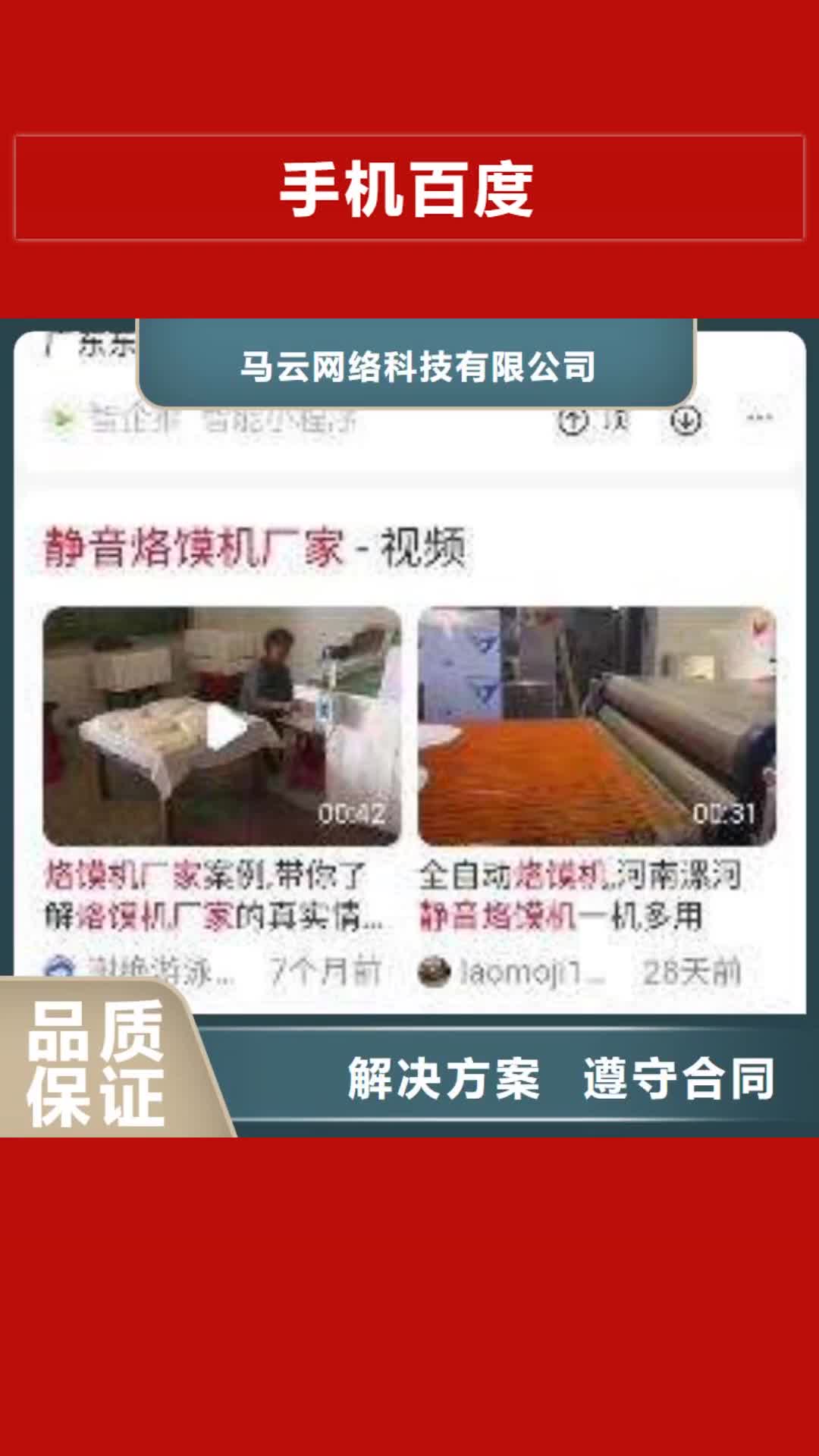 安庆 手机,【b2b平台推广】欢迎合作