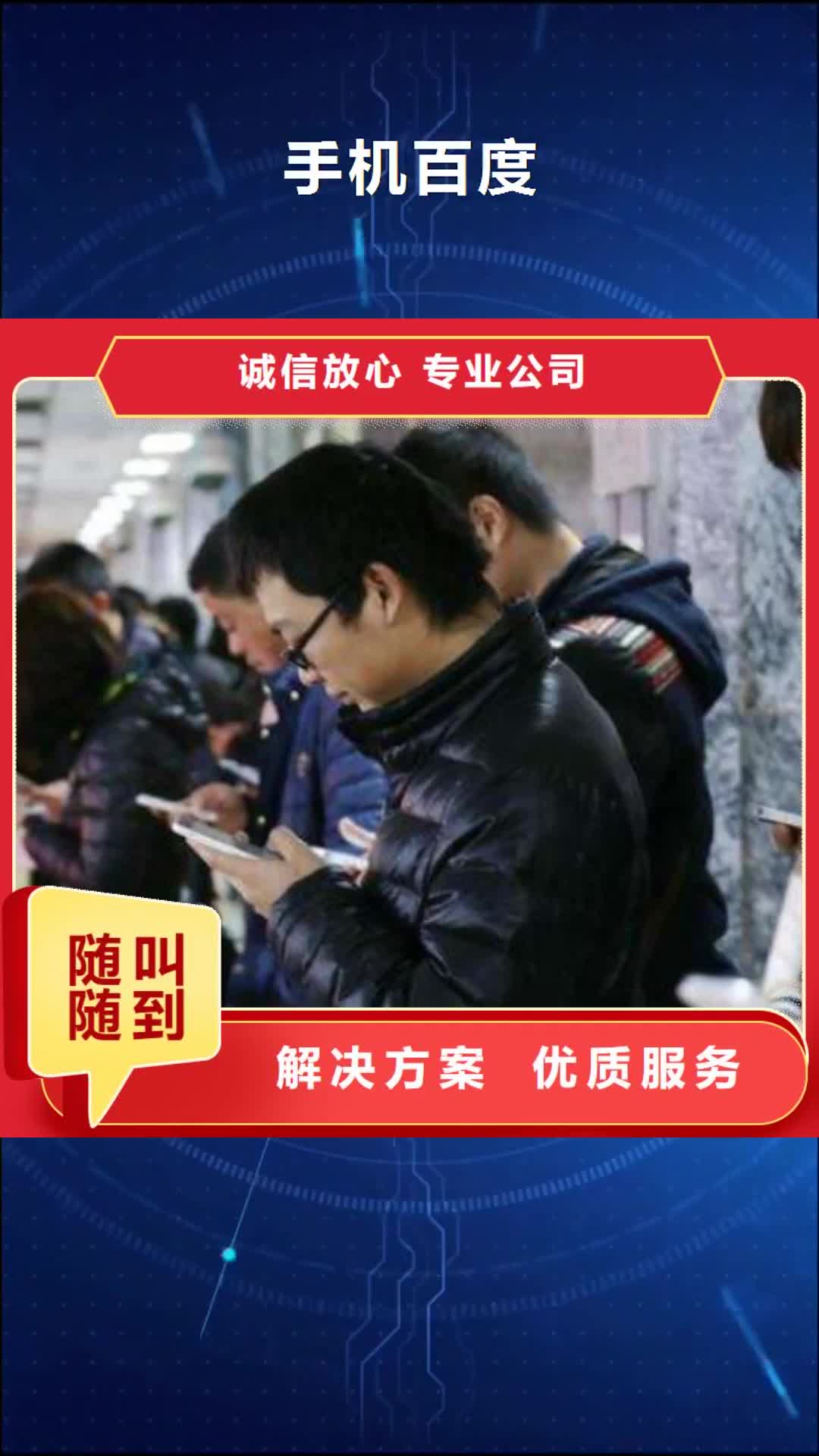 【安顺 手机,网络代运营案例丰富】