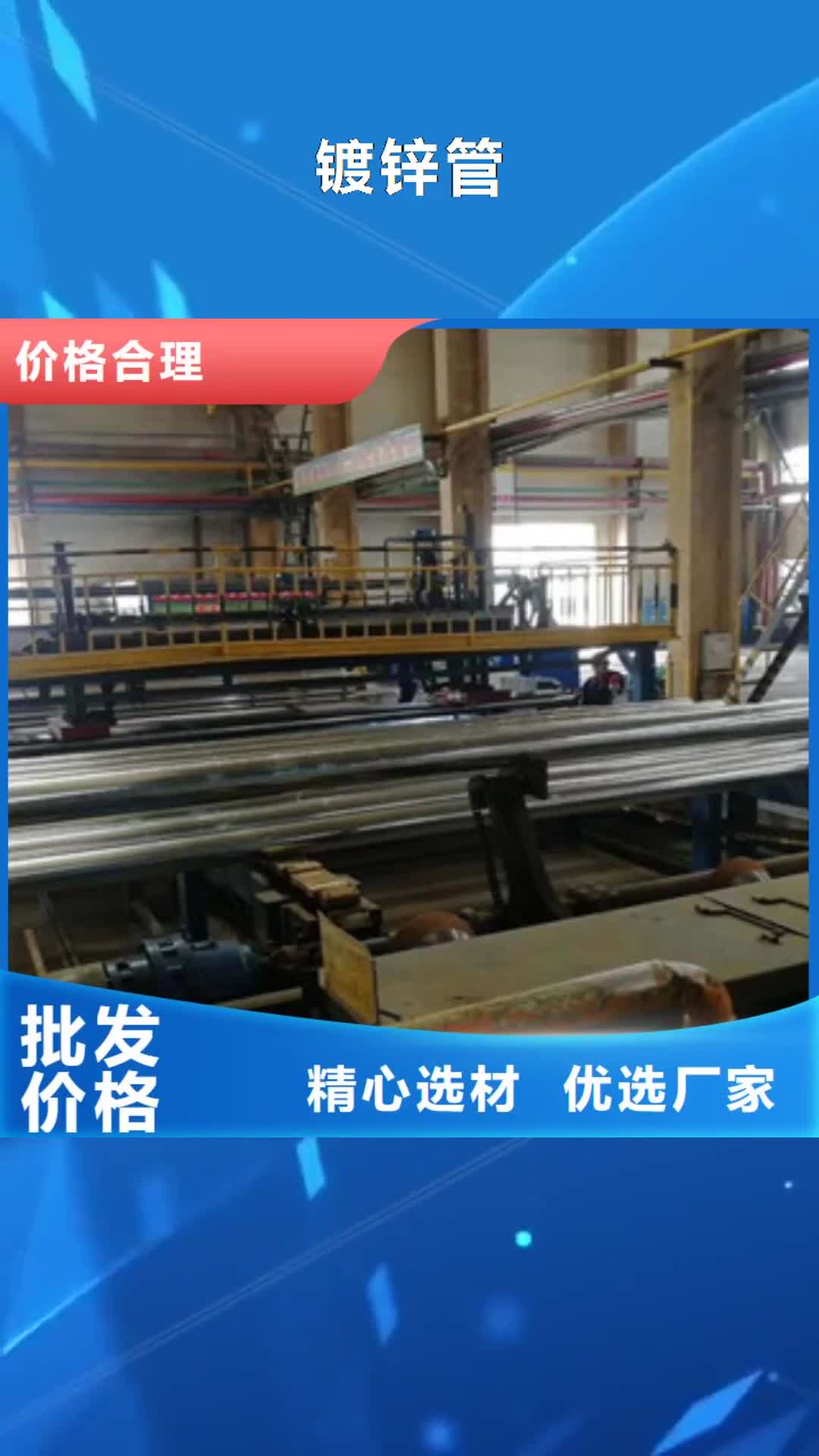 驻马店【镀锌管】_衬塑复合管厂家种类多质量好