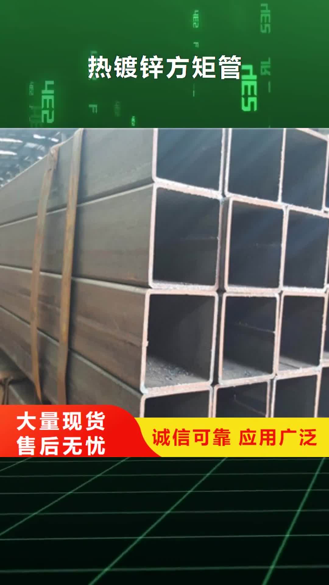 河池【热镀锌方矩管】钢塑复合管厂家经验丰富品质可靠