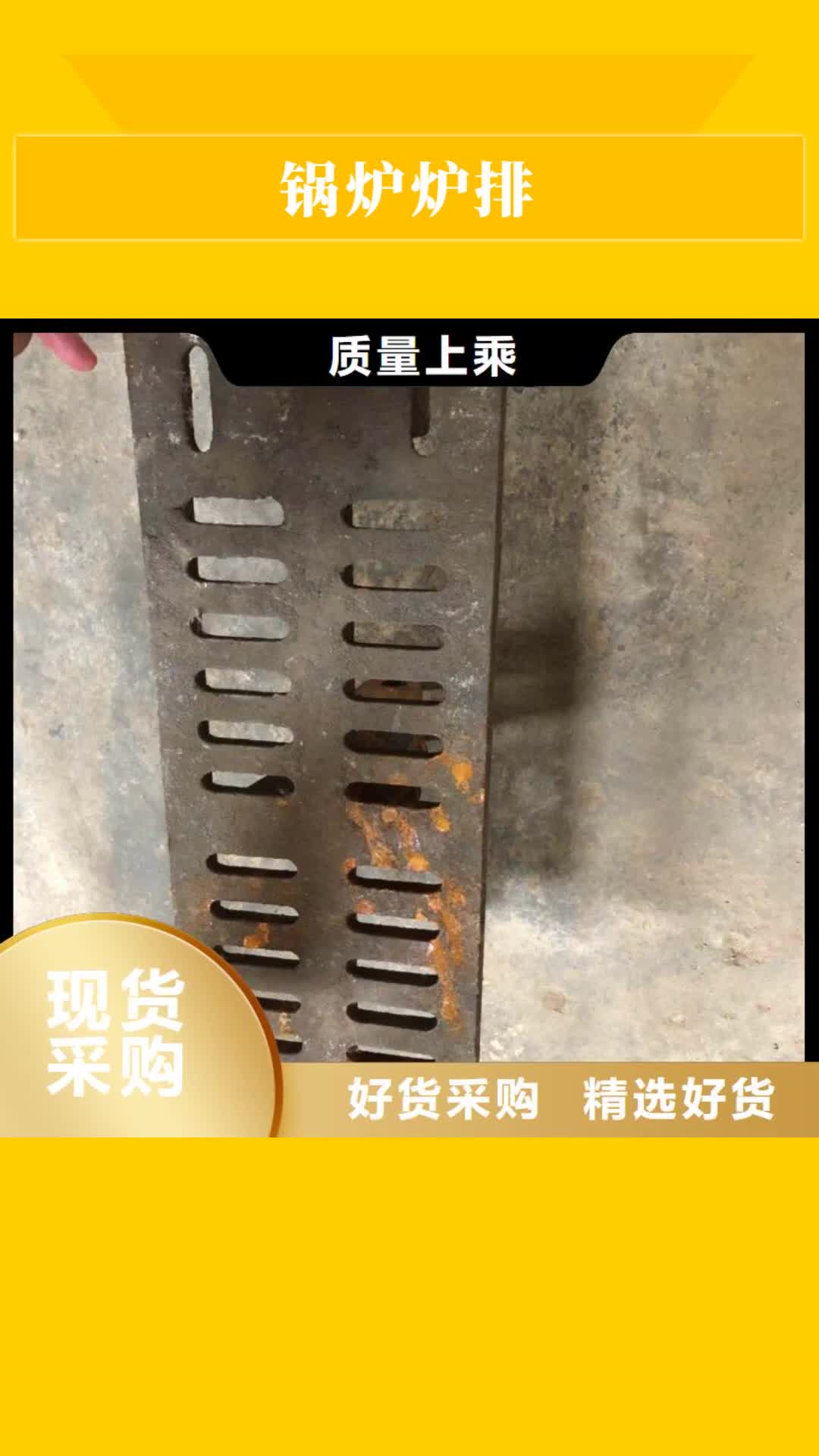 【益阳 锅炉炉排防磨罩产地货源】