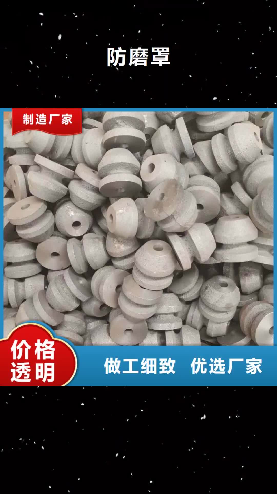 防城港【防磨罩】_炉箅子产品细节