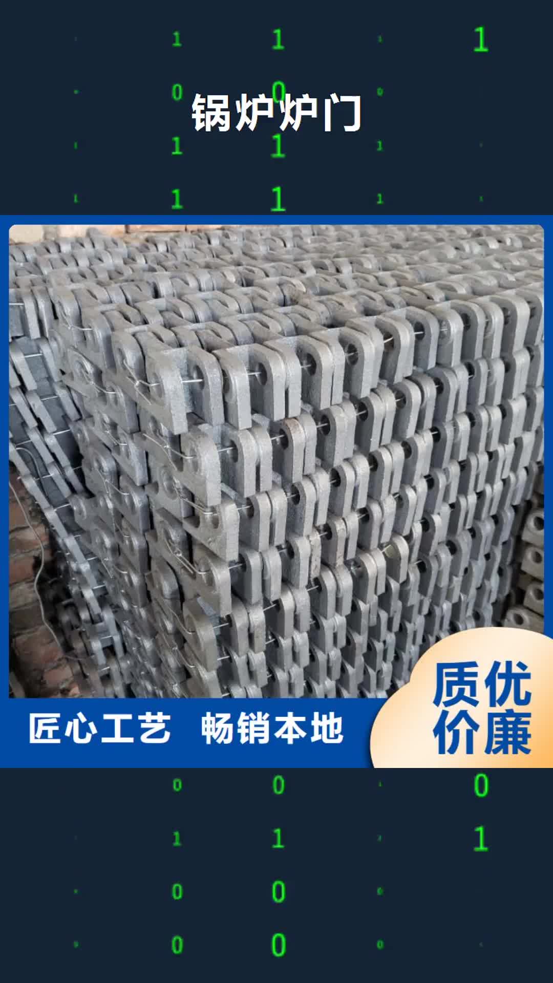 佛山【锅炉炉门】防磨罩品质值得信赖