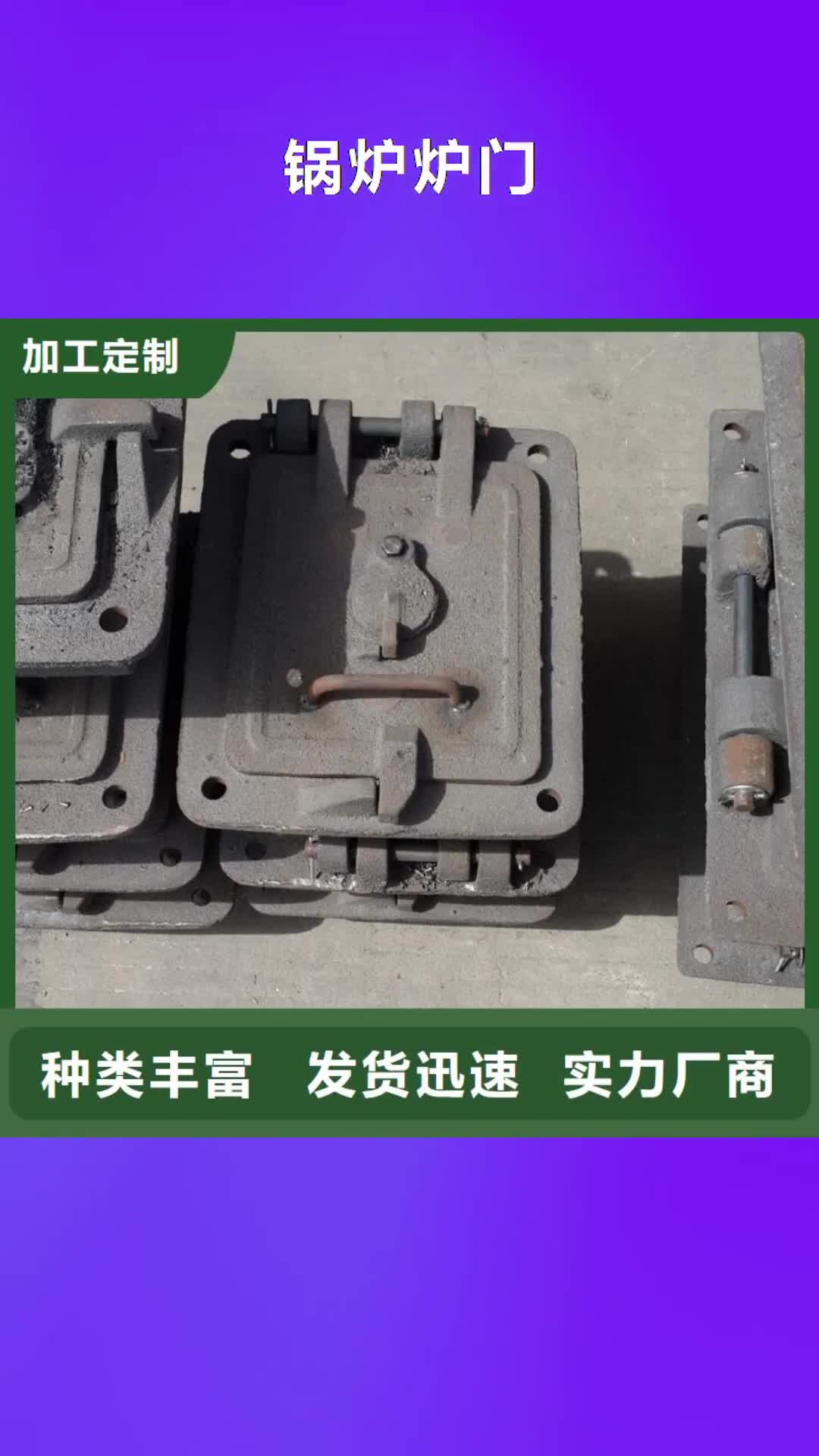 泸州 锅炉炉门_【防磨罩】支持非标定制