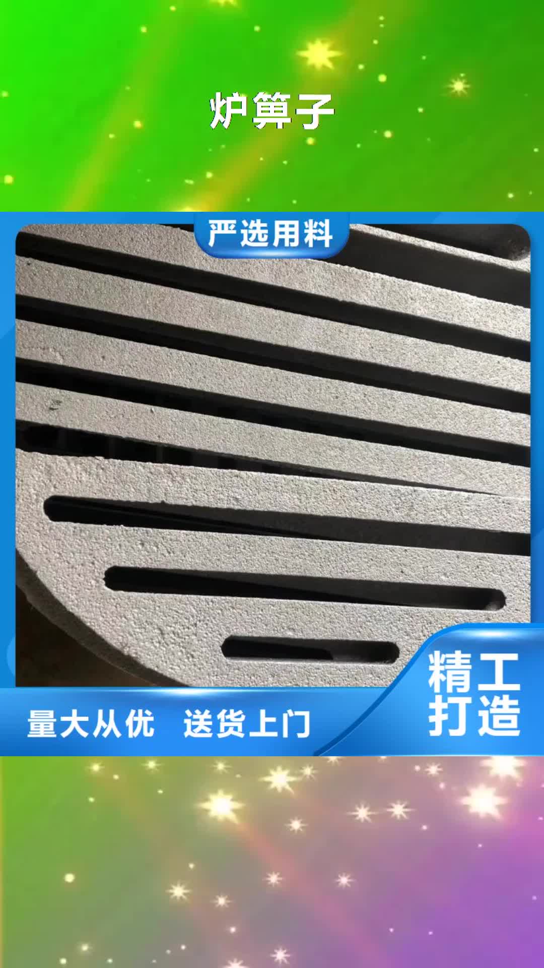 【潮州 炉箅子-炉门工厂自营】