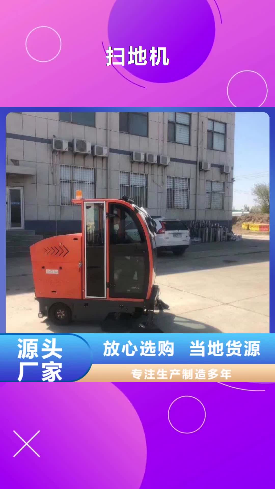 【天津 扫地机-工厂手推式洗地机现货充裕】