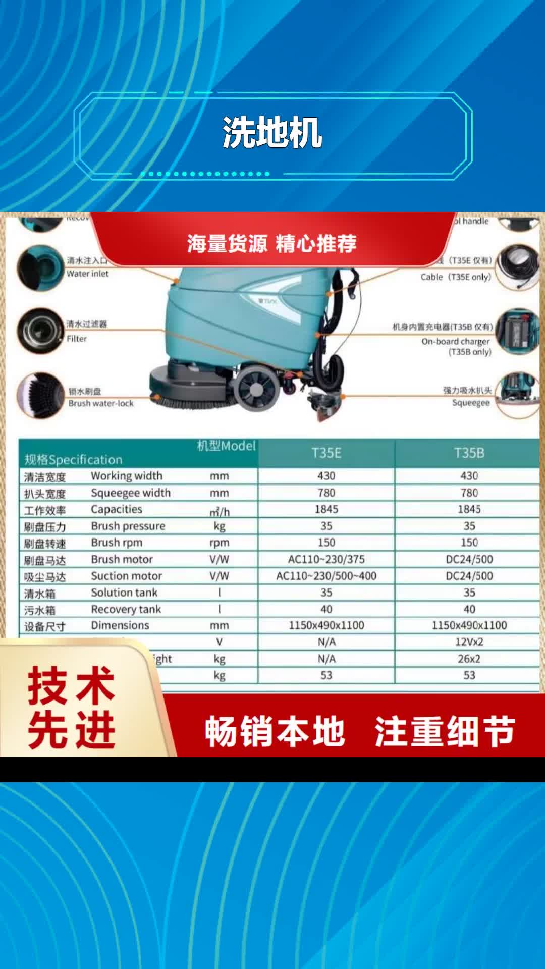 山西 洗地机-【工厂车间洗地机】质量上乘