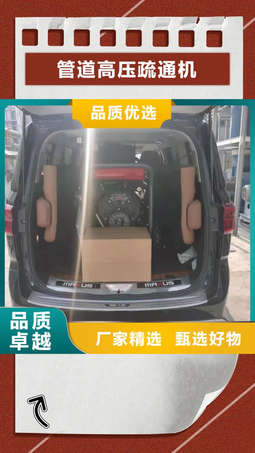 【池州 管道高压疏通机,工厂手推式洗地机型号齐全】