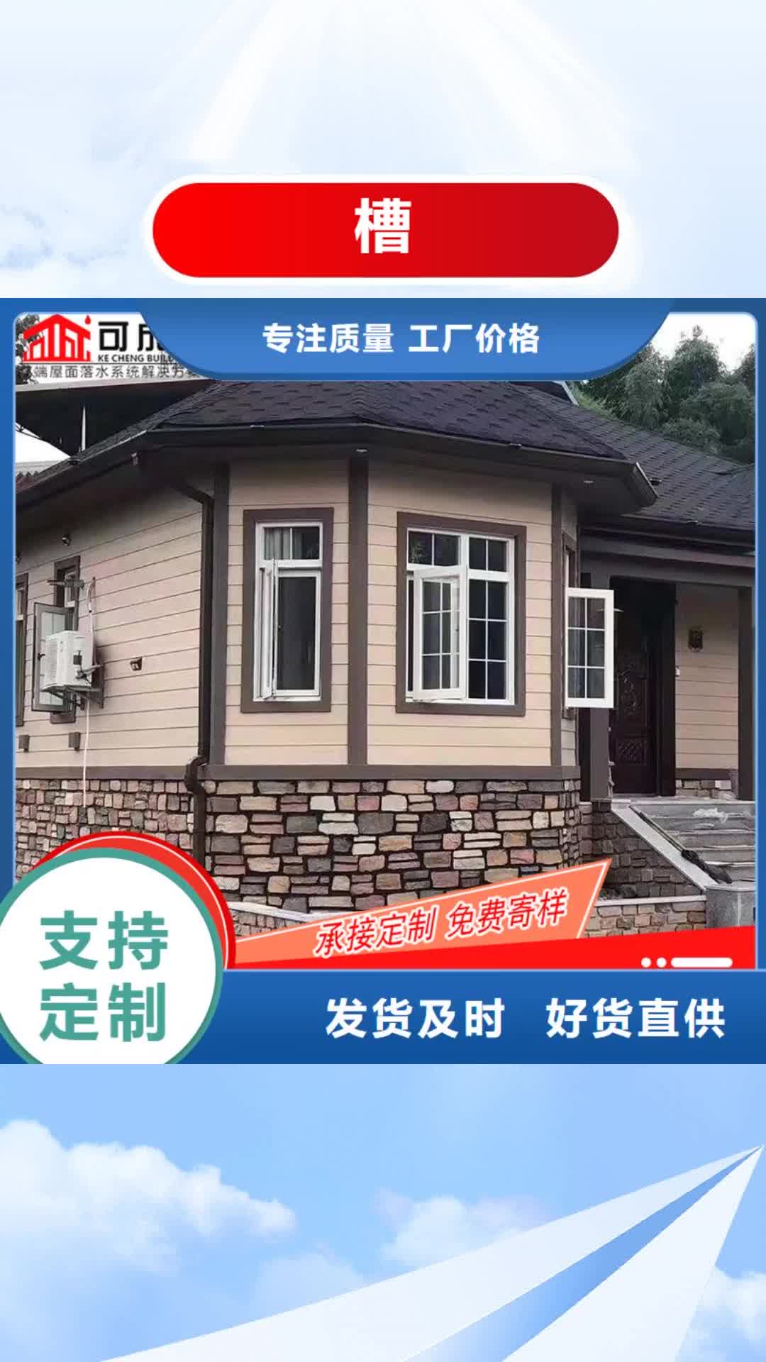 曲靖【槽】成品天沟出厂价