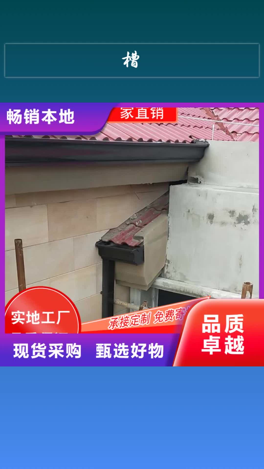 福州 槽【成品天沟】您身边的厂家