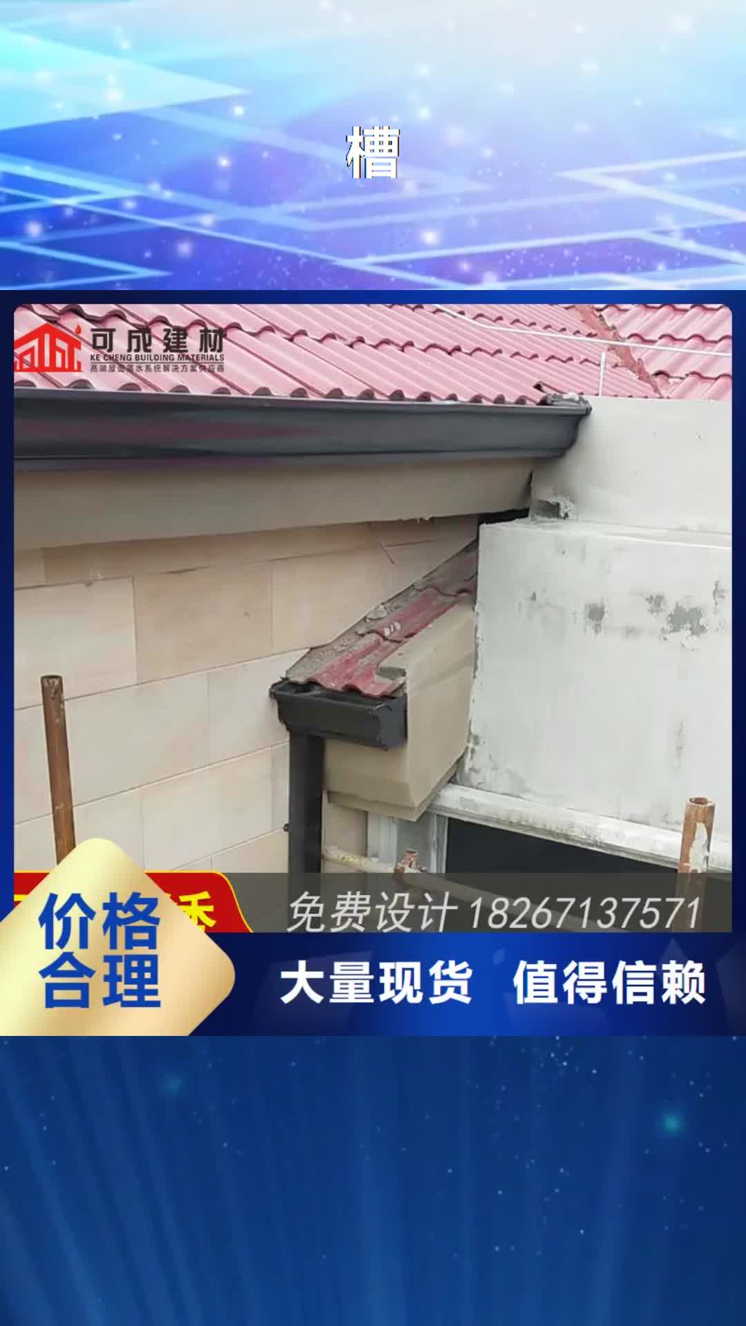 丹东 槽_【成品天沟】质量好