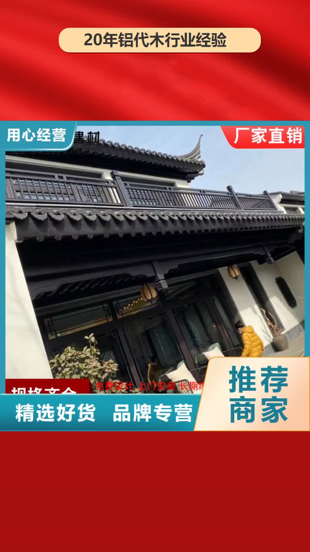 【内蒙古 铝代木,成品天沟技术先进】