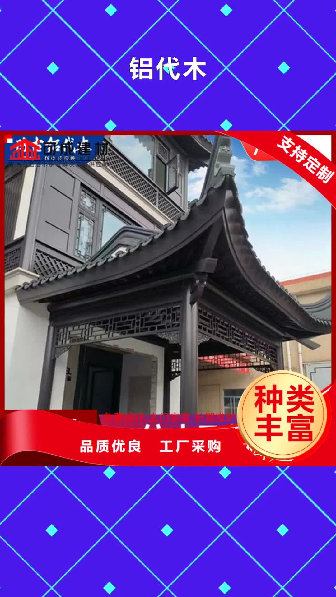汕尾 铝代木_【成品天沟】今日新品