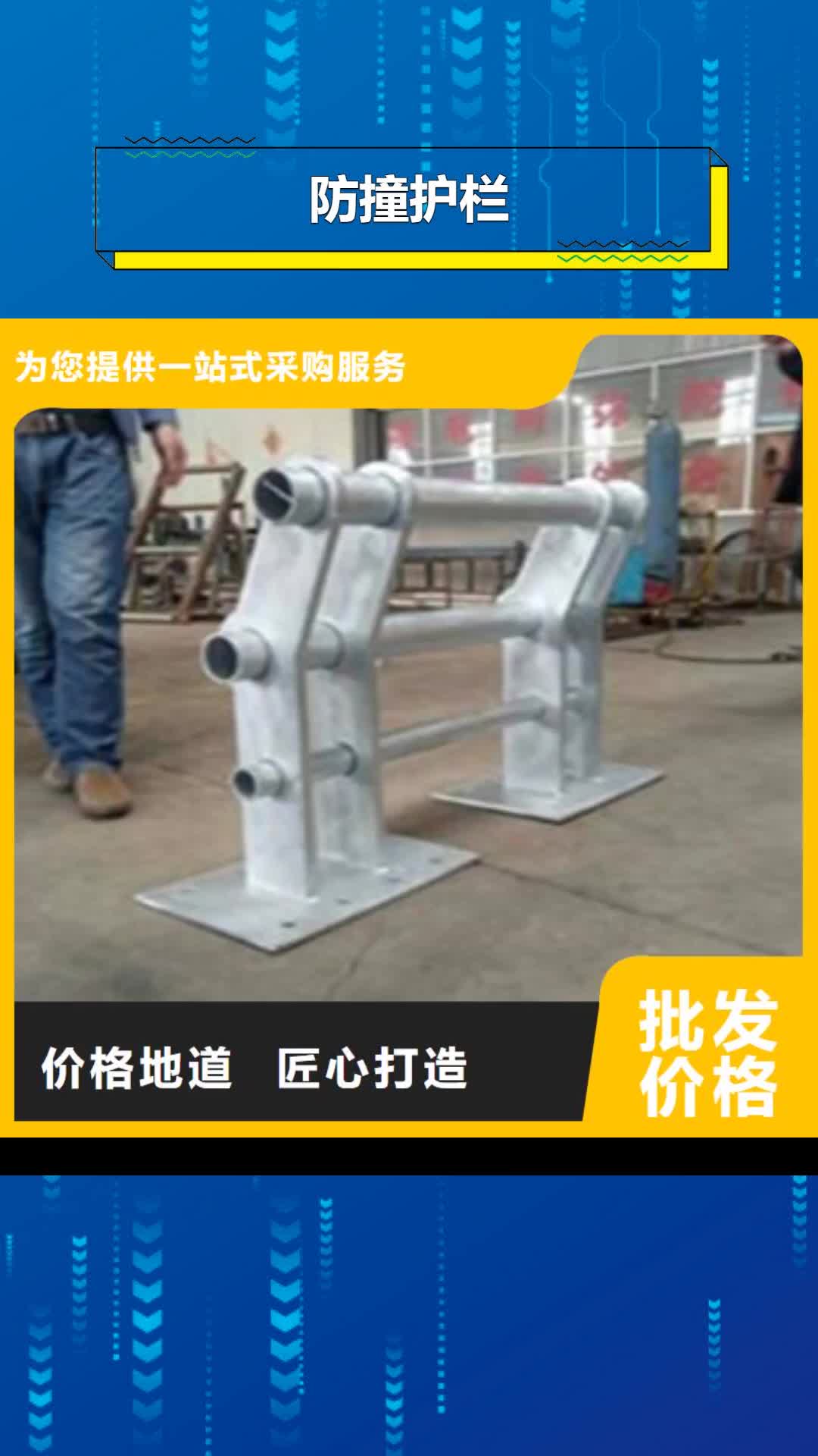 荆门 防撞护栏认准大品牌厂家