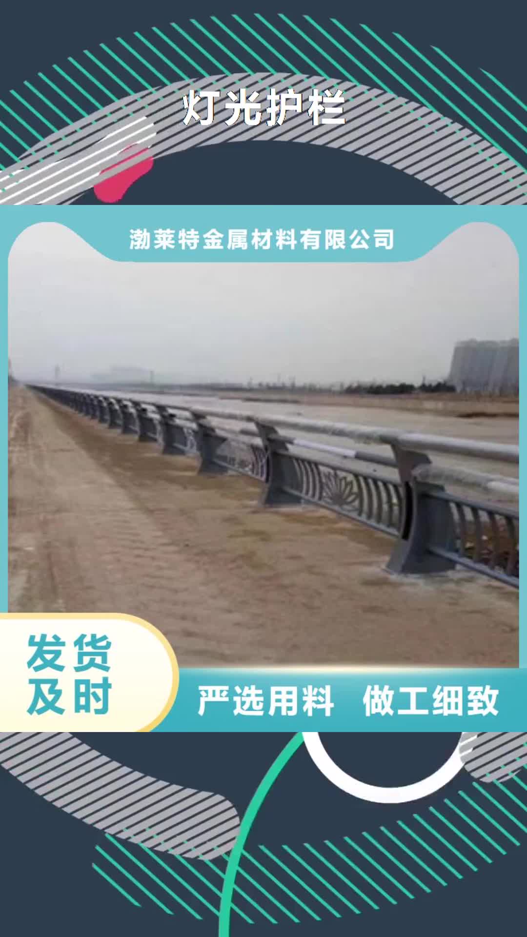 【鞍山 灯光护栏道路防撞护栏的简单介绍】