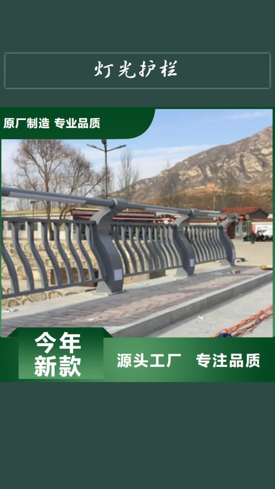 无锡【灯光护栏】-景观护栏源头厂家直销