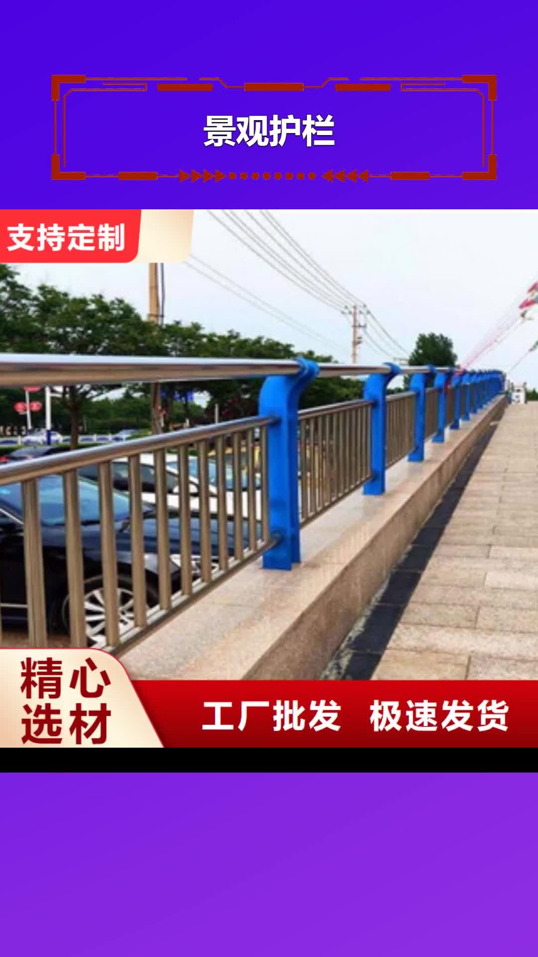 【普洱 景观护栏-防撞护栏厂诚信经营】