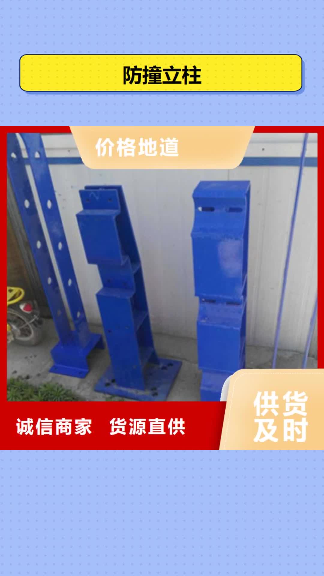 景德镇 防撞立柱-【景观护栏】厂家十分靠谱