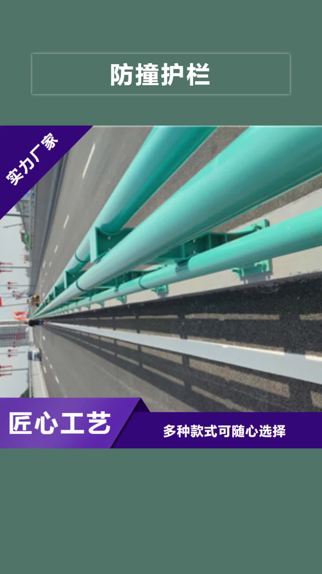汕尾 防撞护栏工厂认证