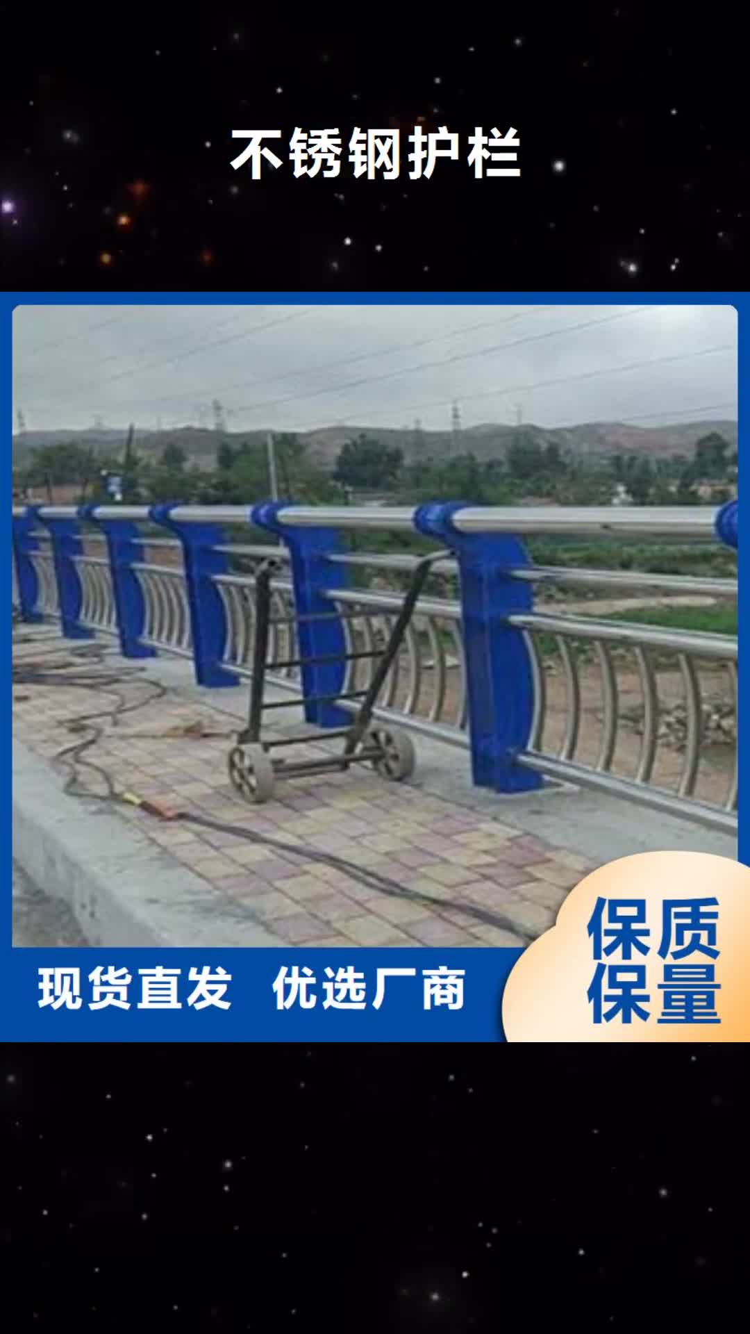 【巢湖 不锈钢护栏景观护栏服务周到】