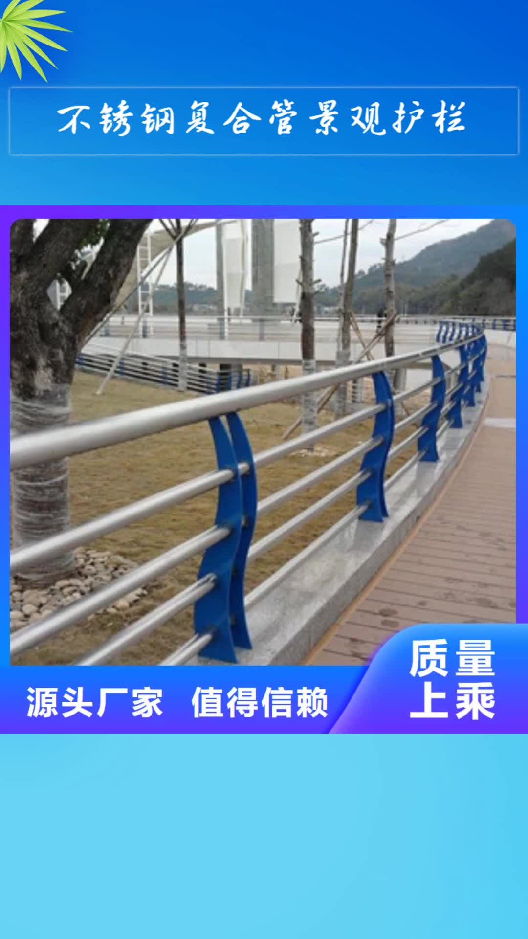 铜陵 不锈钢复合管景观护栏_【道路防撞护栏厂】用心制作