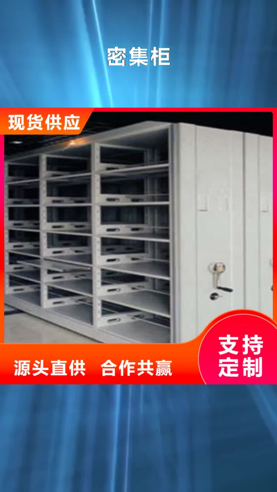 百色密集柜手摇档案密集架一站式服务