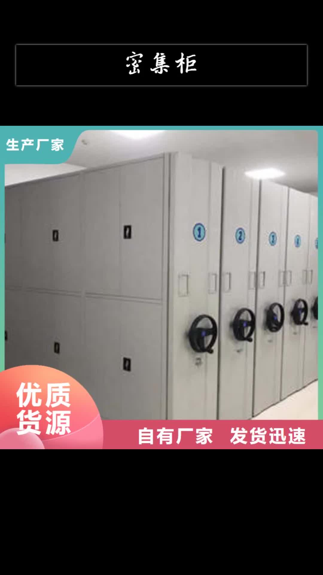 海南密集柜办公密集架讲信誉保质量