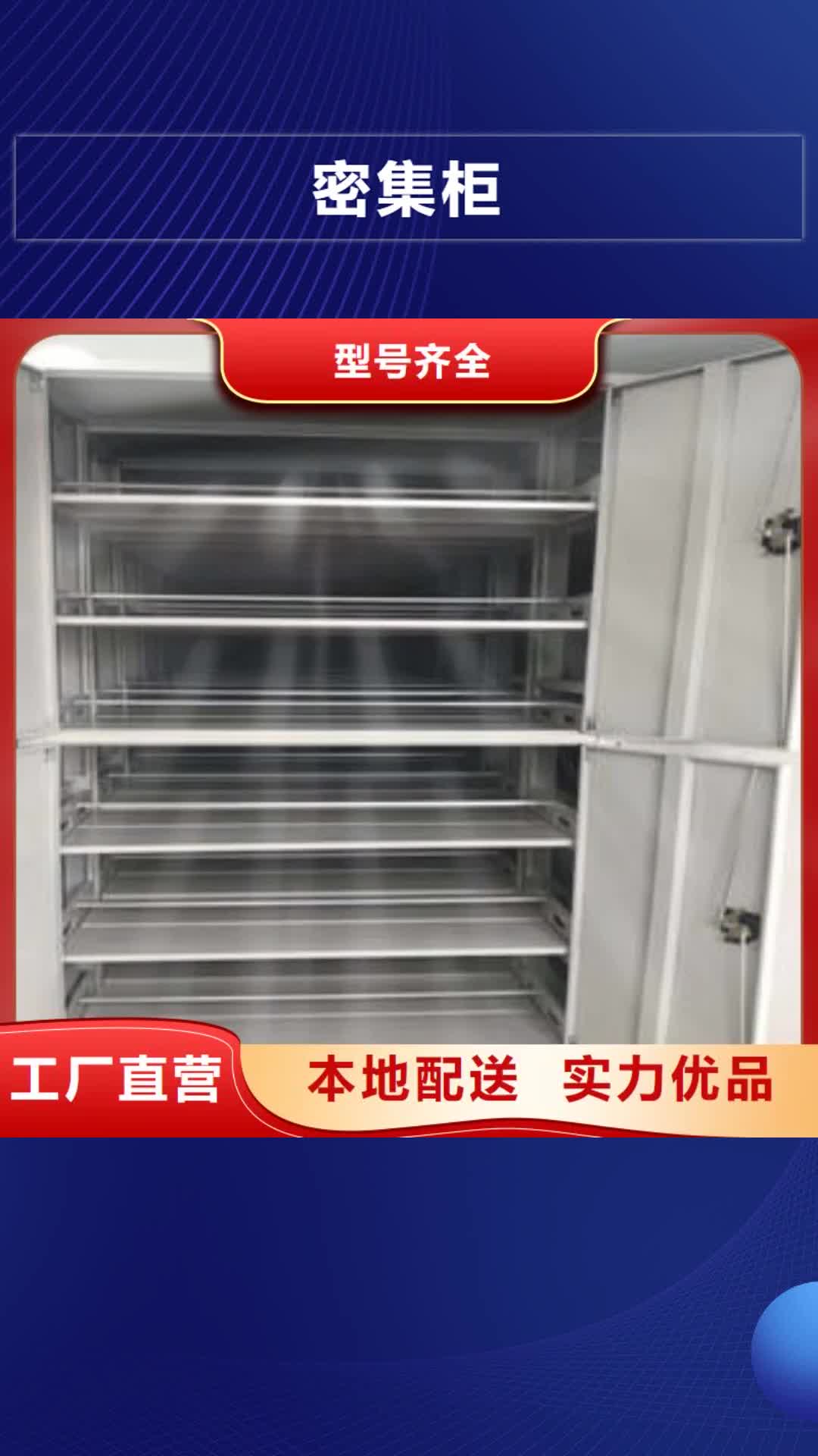 莱芜密集柜手摇密集移动柜满足客户所需