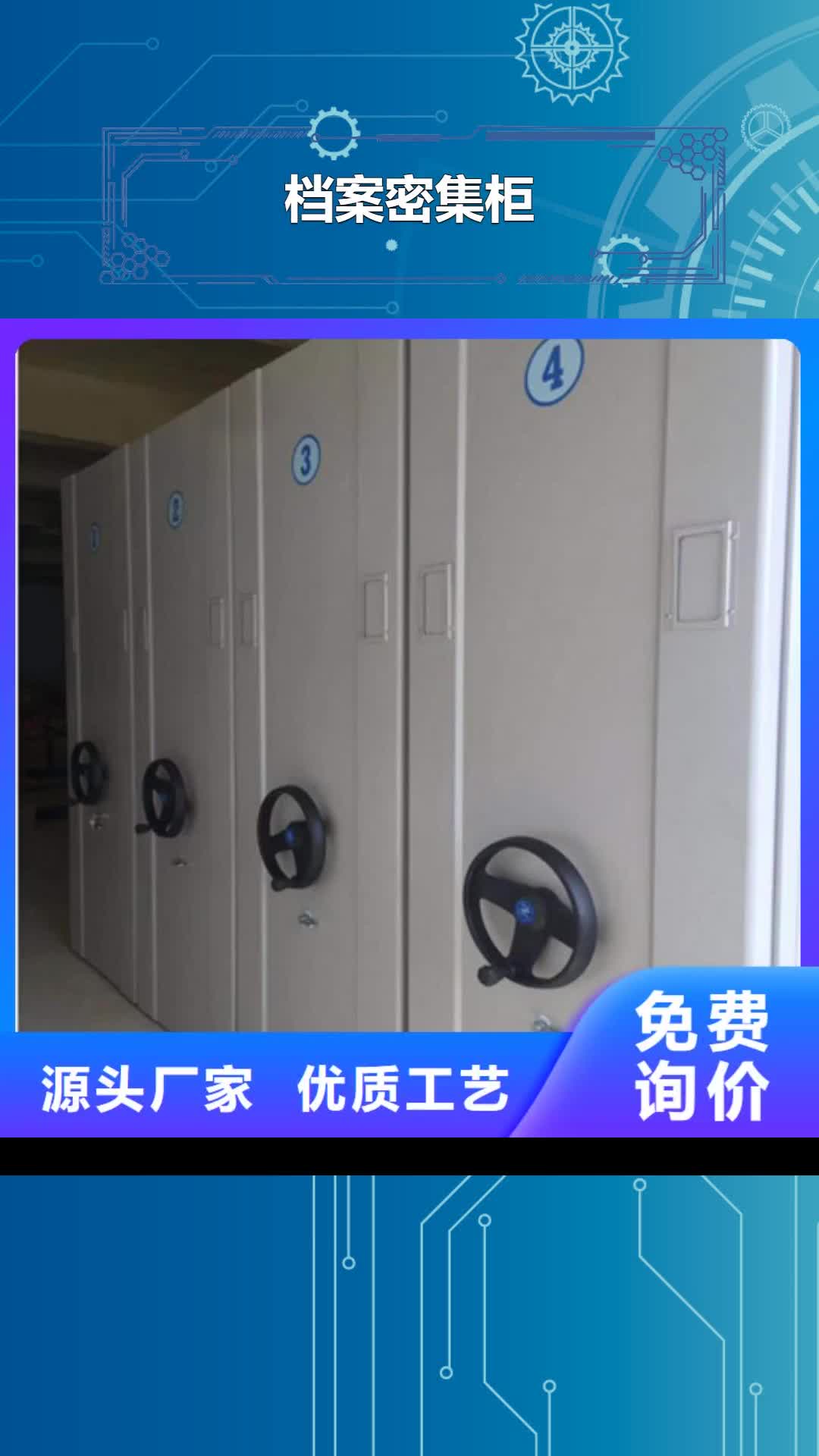 日喀则档案密集柜档案柜密集架拒绝中间商
