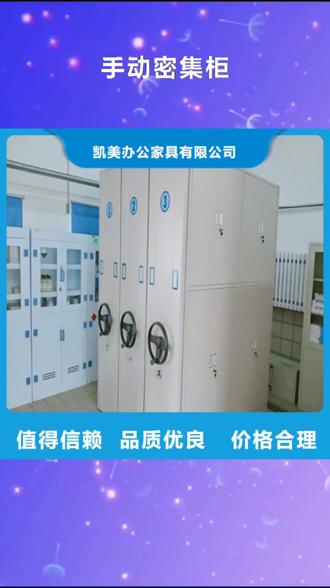 云浮手动密集柜移动密集架多种规格可选
