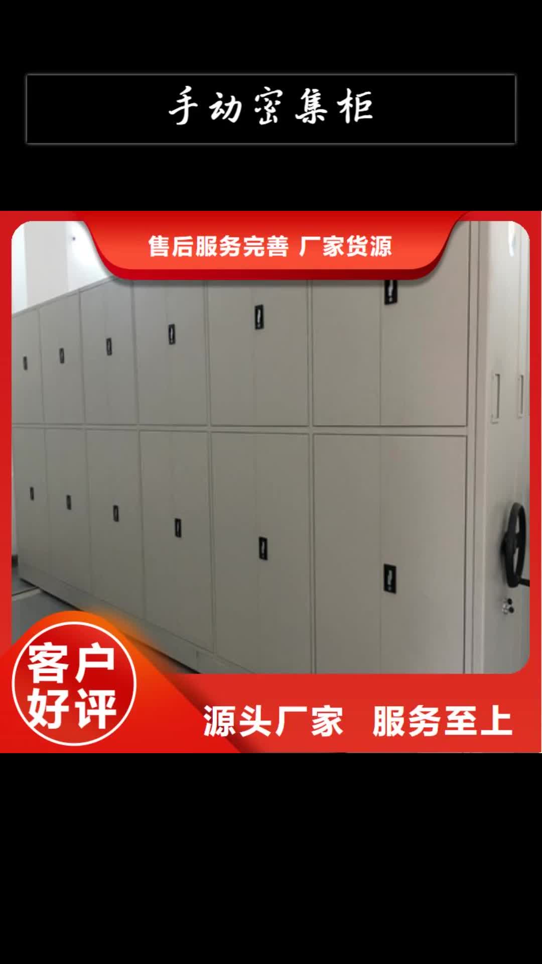 【山东手动密集柜_档案密集柜不断创新】