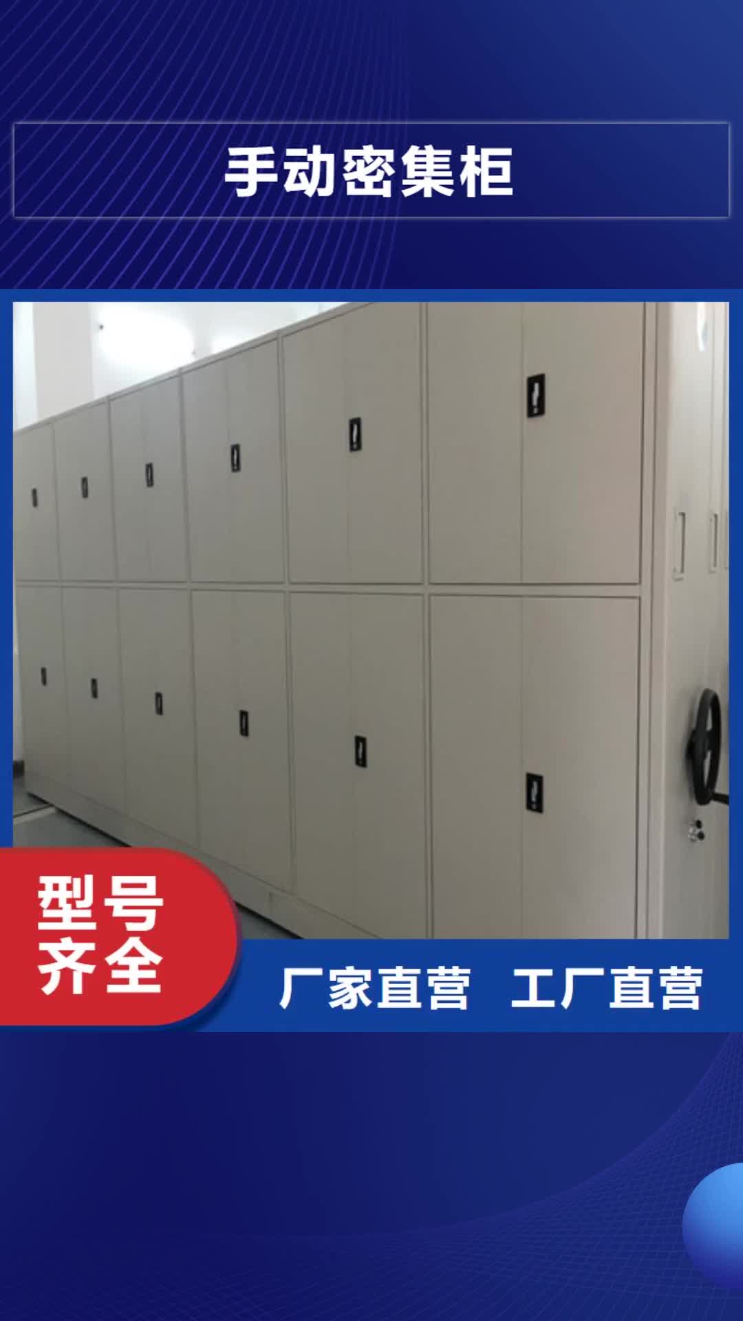 南京手动密集柜 【档案保管移动密集柜】规格齐全