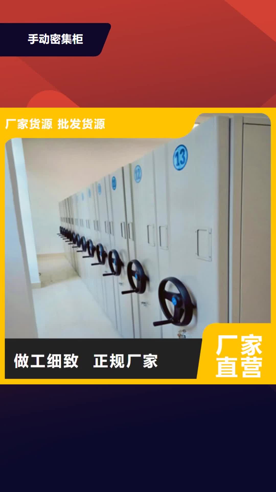 【铜陵手动密集柜-密集型移动架专业完善售后】