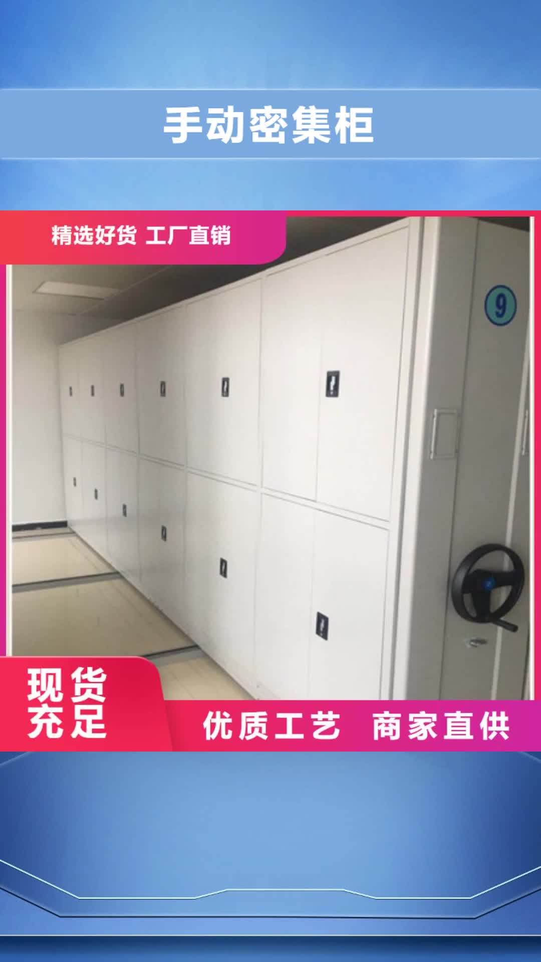 宁夏手动密集柜_【电动密集柜】高性价比