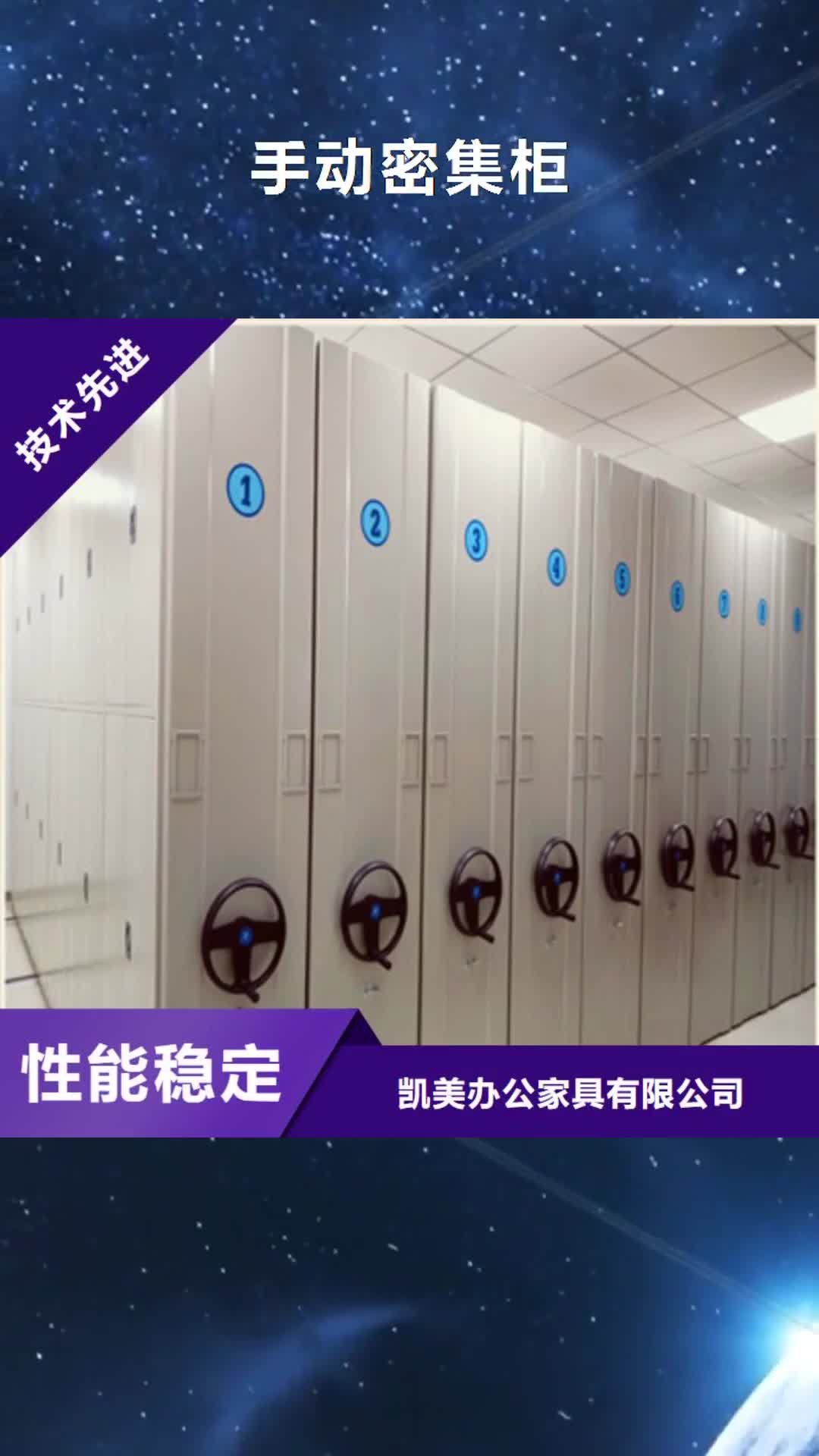 佳木斯【手动密集柜】_档案库密集柜适用场景