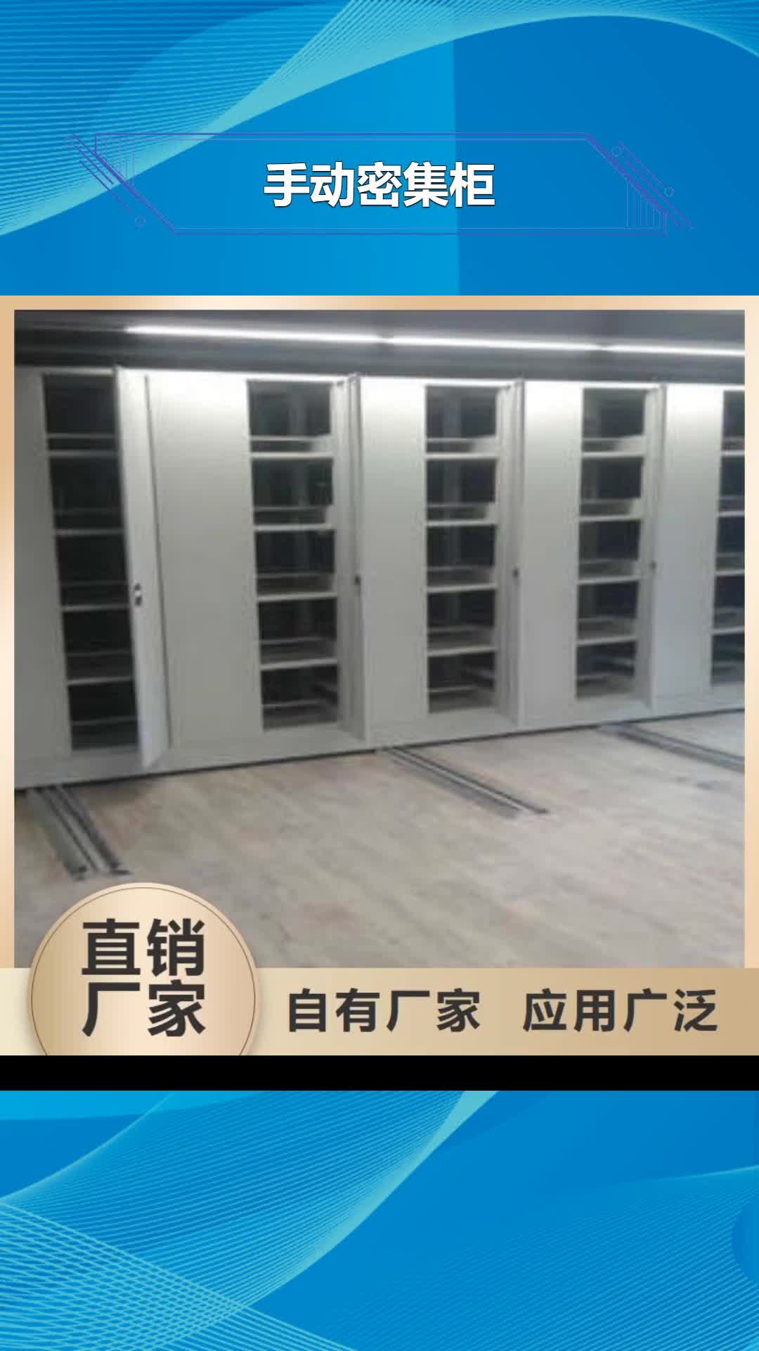 【衢州 手动密集柜,智能控制档案柜质量无忧】