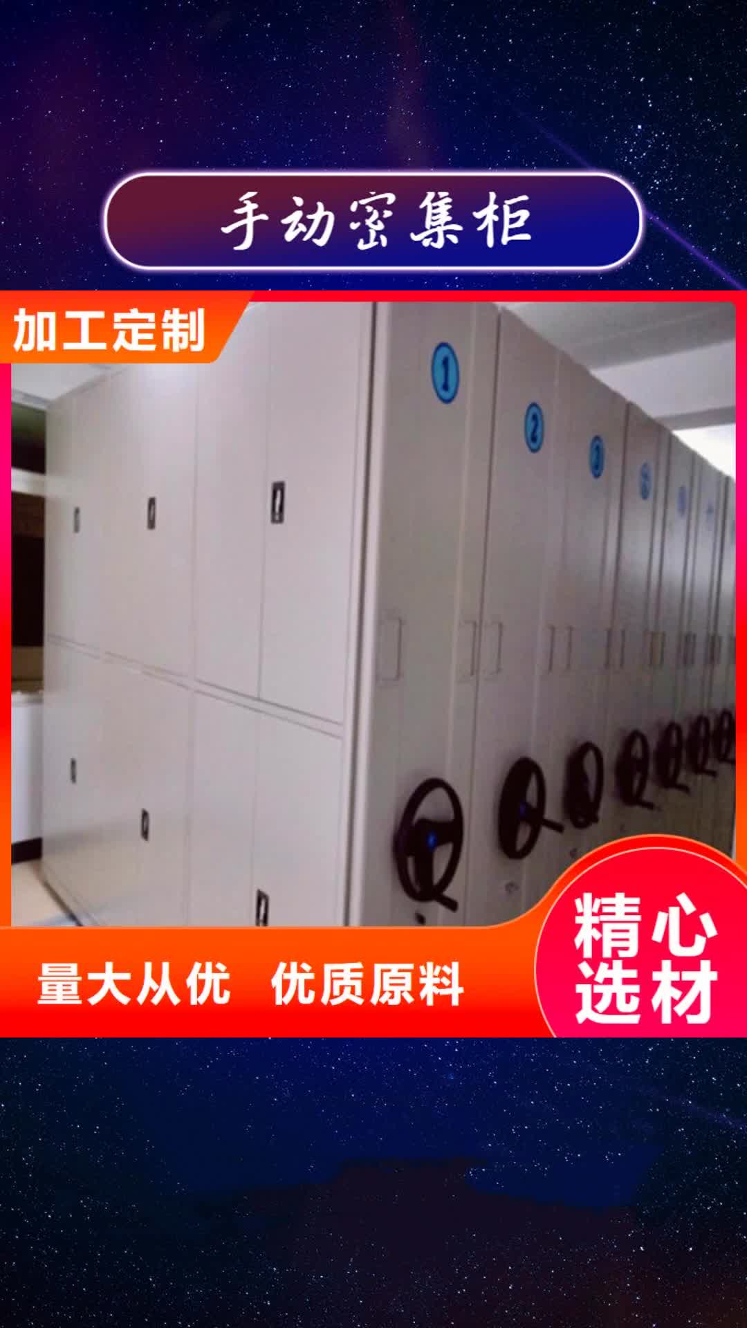广安 手动密集柜,【手摇密集移动柜】经验丰富质量放心